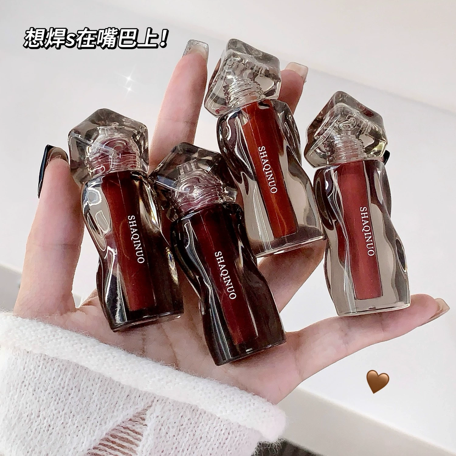 莎琪诺 琉璃晶透唇釉 水光 易上色持久