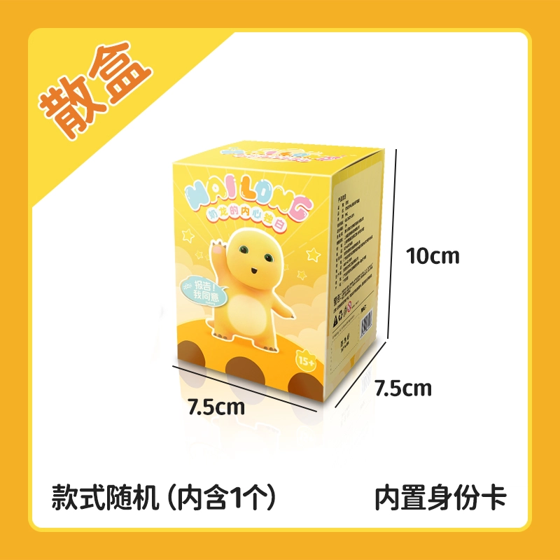 摩卡丘 奶龙 内心独白印章系列 盲盒类