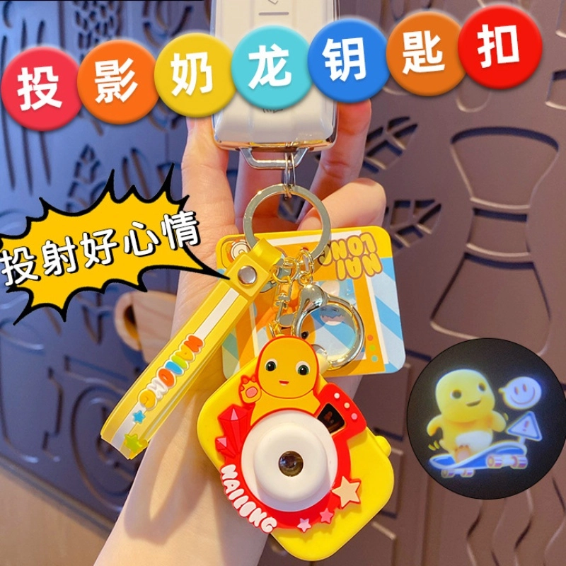 摩卡丘 奶龙 暴暴龙 投影发光相机钥匙扣流行时尚  谷圈挂件
