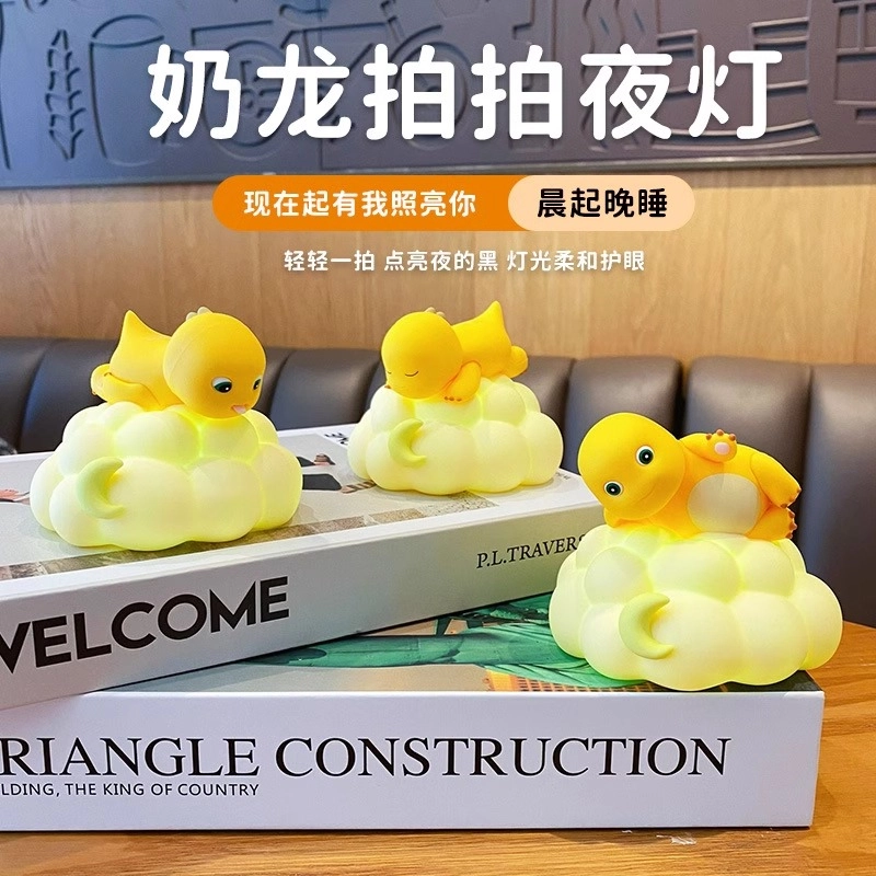 摩卡丘 奶龙 拍拍灯可爱温馨柔光夜灯 环保材质 安全无毒二次元周边 萌宠造型可拍打捏弹 玩具