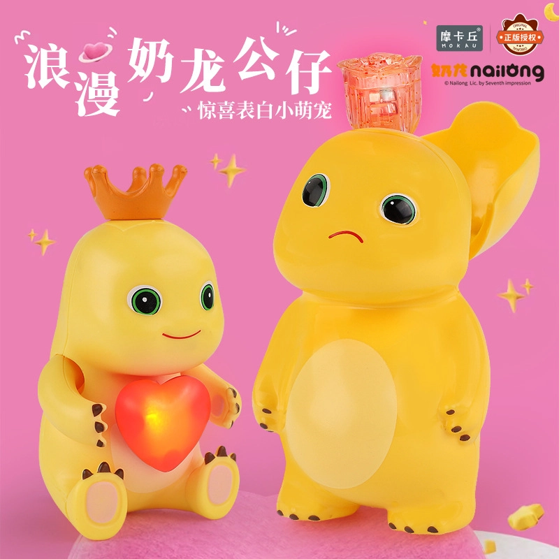 摩卡丘 奶龙 玫瑰花爱心发光钥匙扣 二次元周边 萌趣造型 潮玩精品 玩具