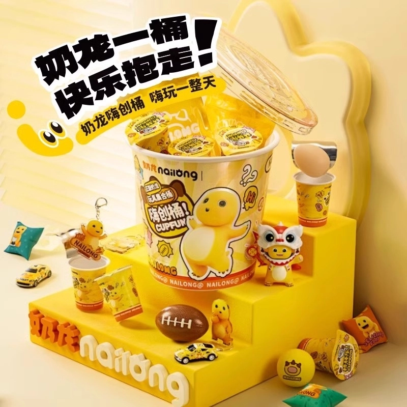 摩卡丘 奶龙 嗨创桶圆润边角 防止磕伤  盲盒类 整盒十个