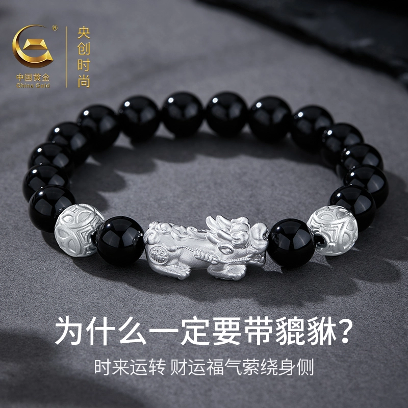 中国黄金 央创时尚 貔貅国潮新中式 小众设计简约 黑曜石 玉石手串 男女同款情侣款 男友 礼盒礼物 节日