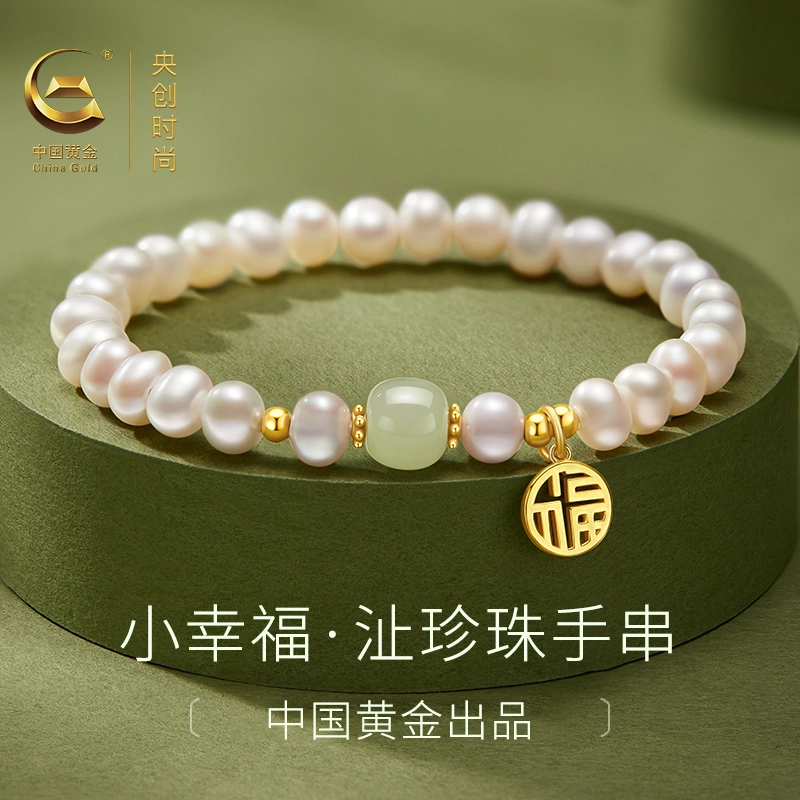 【金玉满堂】中国黄金 央创时尚 珠联璧合串珠 珍珠润玉福牌 新中式轻奢小众 优雅赫本风显白显气质 礼盒装 珍珠 手串 女款