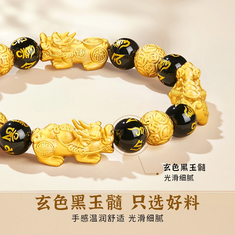 【999足银】 央创时尚 中国黄金 六字箴言貔貅 招财纳福八方来财 新中式国潮复古吸金转运珠铜钱纹 男友表白礼盒装#好运天然 玉髓 手串 男款
