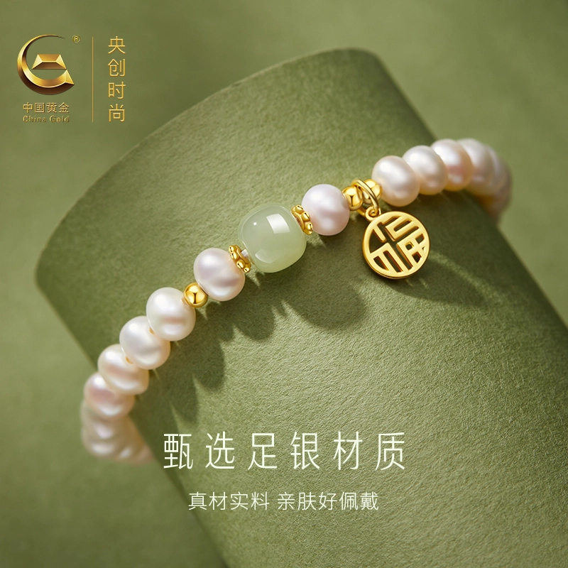 【金玉满堂】中国黄金 央创时尚 珠联璧合串珠 珍珠润玉福牌 新中式轻奢小众 优雅赫本风显白显气质 礼盒装 珍珠 手串 女款