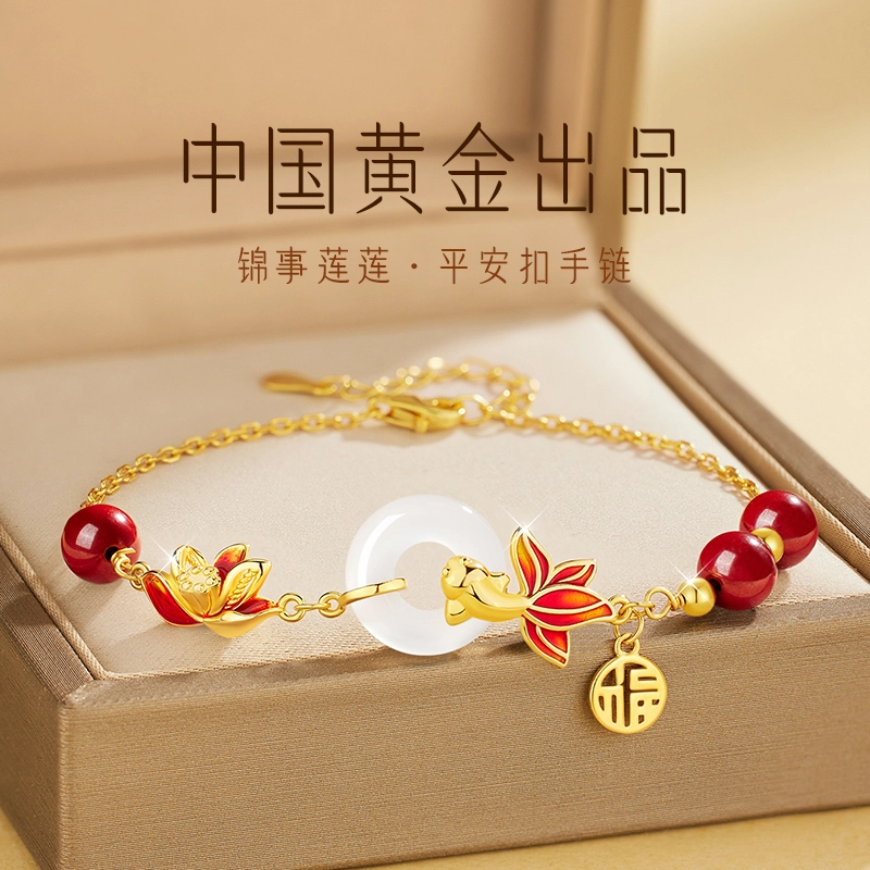 央创时尚 中国黄金【好运莲莲】上岸锦鲤平安扣 新中式国潮小众百搭 福牌逢考必过简约#好运天然 玉髓 手链 女款