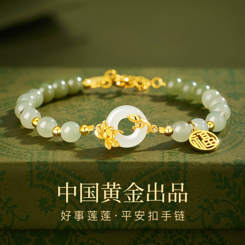 中国黄金 央创时尚 穗穗平安扣 新中式国潮 小众设计感 古风 气质平安喜乐 穗穗平安 手链 青白玉 女款