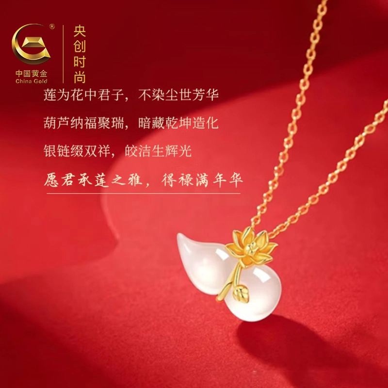 【福禄莲莲】中国黄金  央创时尚 莲花转运葫芦 新中式国潮古风时来好运 玉见吉祥 如意 小众设计 百搭 玉髓 玉石项链 女款
