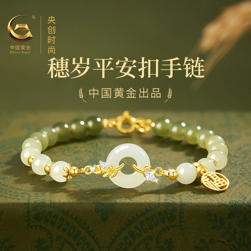 中国黄金 央创时尚 穗穗平安扣 新中式国潮 小众设计感 古风 气质平安喜乐 穗穗平安 手链 青白玉 女款