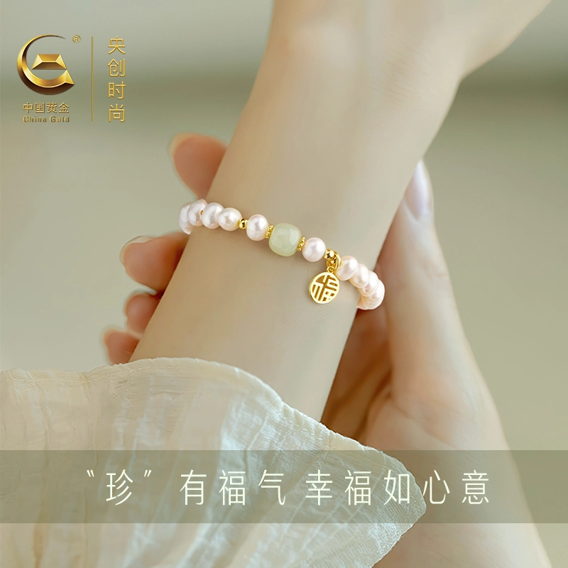 【金玉满堂】中国黄金 央创时尚 珠联璧合串珠 珍珠润玉福牌 新中式轻奢小众 优雅赫本风显白显气质 礼盒装 珍珠 手串 女款