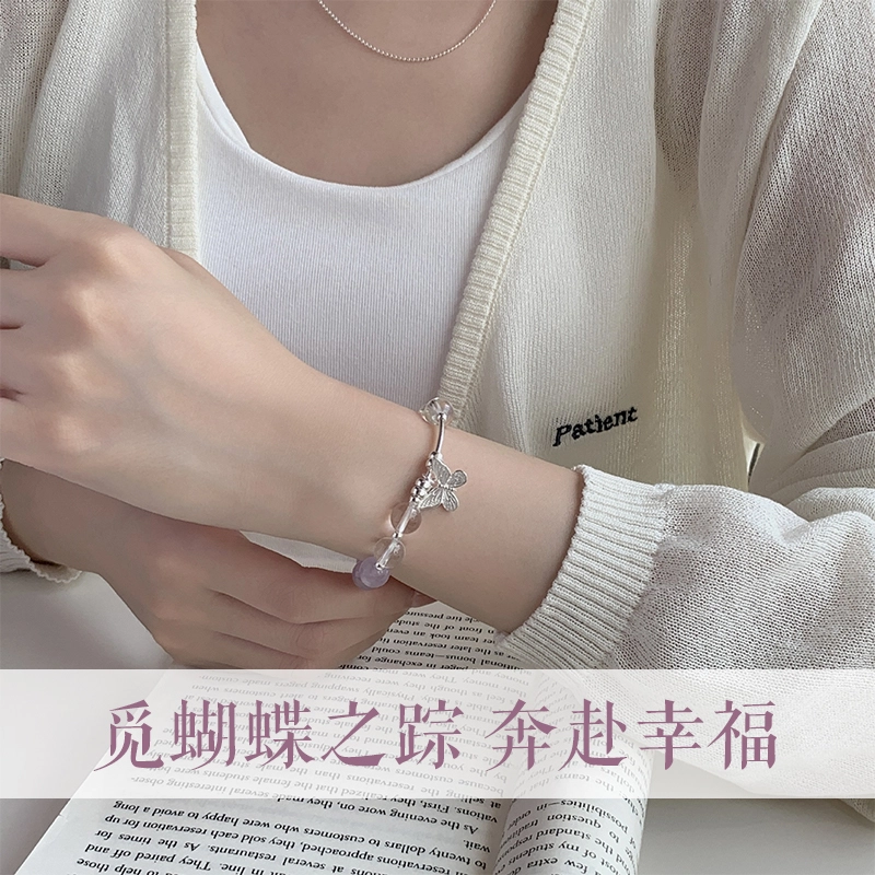 【紫运蝶开】中国黄金 央创时尚 九紫离火能量加持福蝶转运珠 紫气东来磁场 轻奢小众  百搭高级感 好运礼盒天然 紫水晶 水晶手串 女款