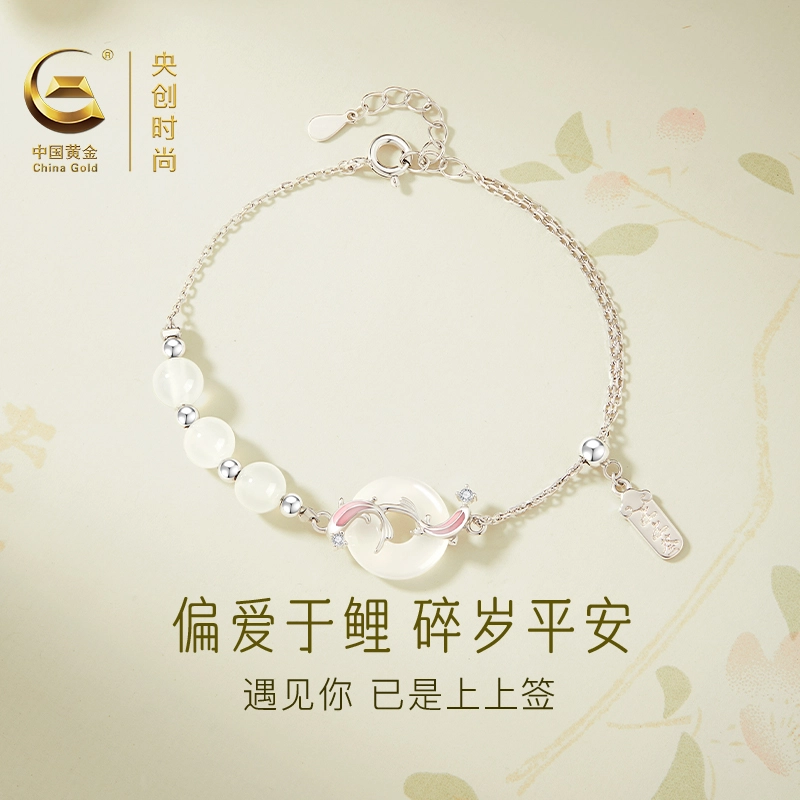 中国黄金 央创时尚 锦鲤平安扣手饰  国潮新中式 小众简约设计上岸 玉髓 玉石手链 女款 礼盒节日 礼物 表白 女友