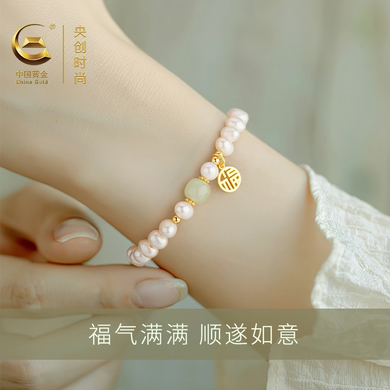 【金玉满堂】中国黄金 央创时尚 珠联璧合串珠 珍珠润玉福牌 新中式轻奢小众 优雅赫本风显白显气质 礼盒装 珍珠 手串 女款