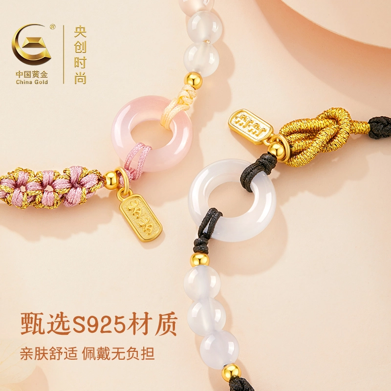 中国黄金 央创时尚 小圆满平安扣手绳 国潮新中式 平安圆满 正缘桃花 轻奢小众设计感 手工编绳 玉髓 玉石手链 男女同款情侣款