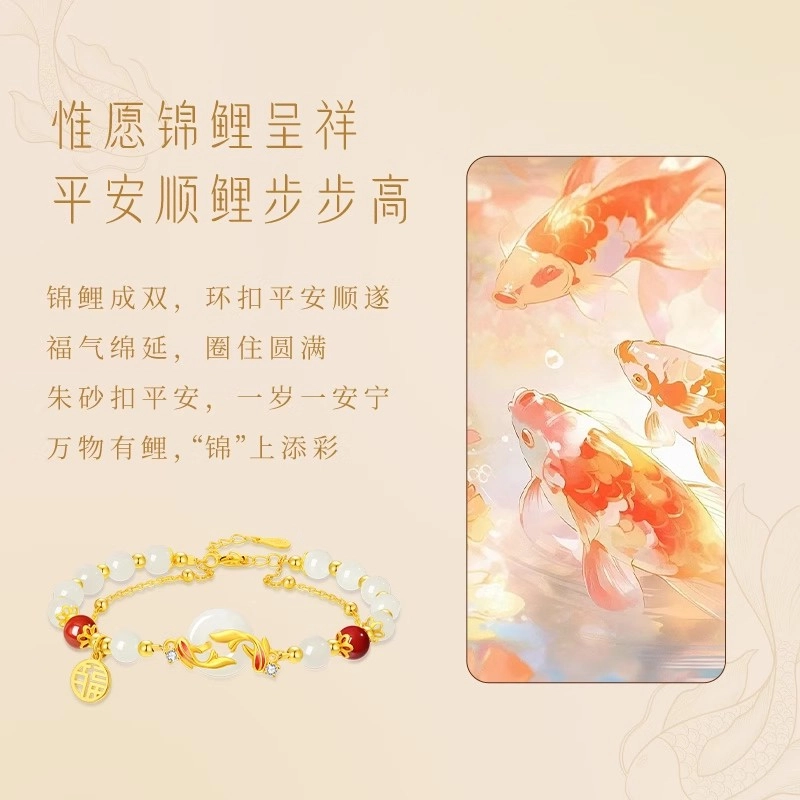 【锦鲤福牌】中国黄金 央创时尚 纳福平安扣新中式时来运转 国潮前程似锦 小众设计百搭 礼盒 和田玉手链 青白玉 女款