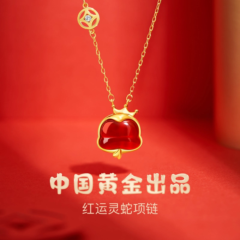 中国黄金 央创时尚 红运灵蛇 轻奢小众高级感 简约百搭 新中式本命年 生肖顺利 好运 玛瑙 项链 女款