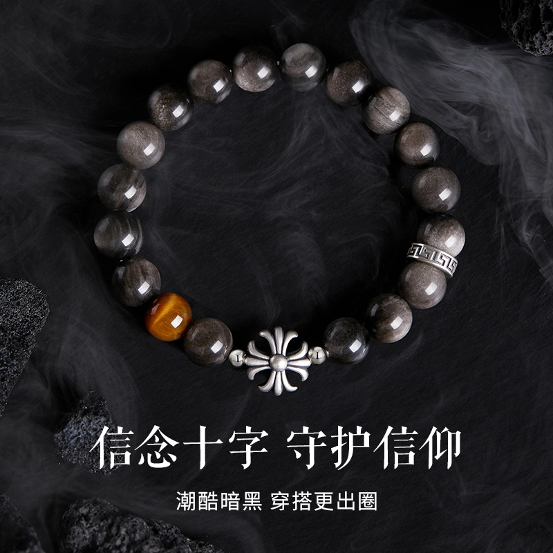 【999足银】 央创时尚 中国黄金 幸运转运珠克罗之心十字守护 幸运纳福能量磁场 祥瑞赐福轻奢百搭父亲男友礼盒#好运天然 黑曜石 手串 男款
