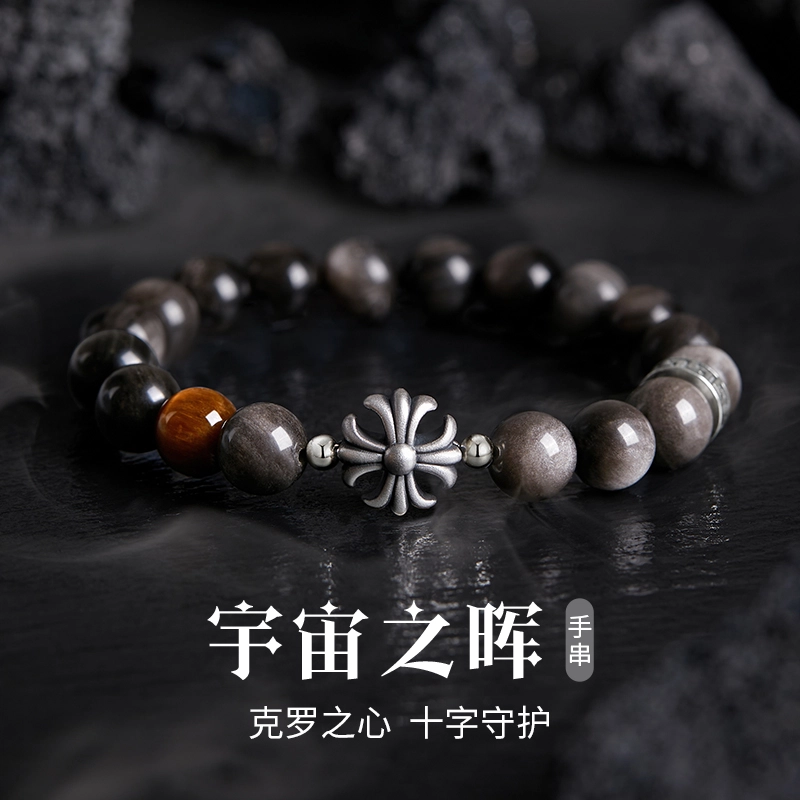 【999足银】 央创时尚 中国黄金 幸运转运珠克罗之心十字守护 幸运纳福能量磁场 祥瑞赐福轻奢百搭父亲男友礼盒#好运天然 黑曜石 手串 男款