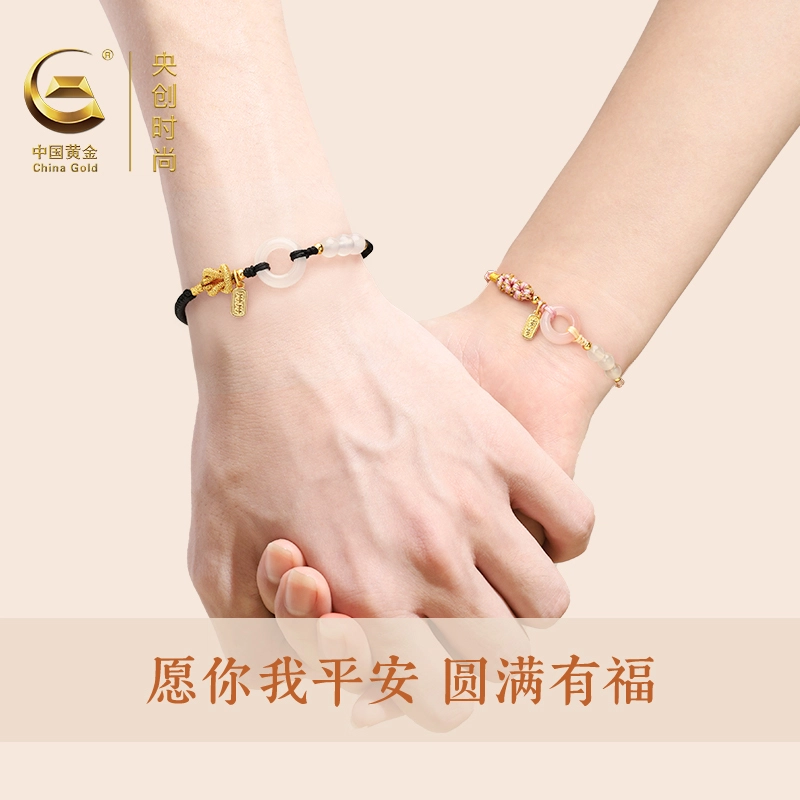 中国黄金 央创时尚 小圆满平安扣手绳 国潮新中式 平安圆满 正缘桃花 轻奢小众设计感 手工编绳 玉髓 玉石手链 男女同款情侣款