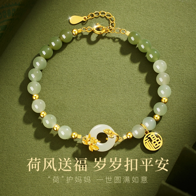 中国黄金 央创时尚 穗穗平安扣 新中式国潮 小众设计感 古风 气质平安喜乐 穗穗平安 手链 青白玉 女款