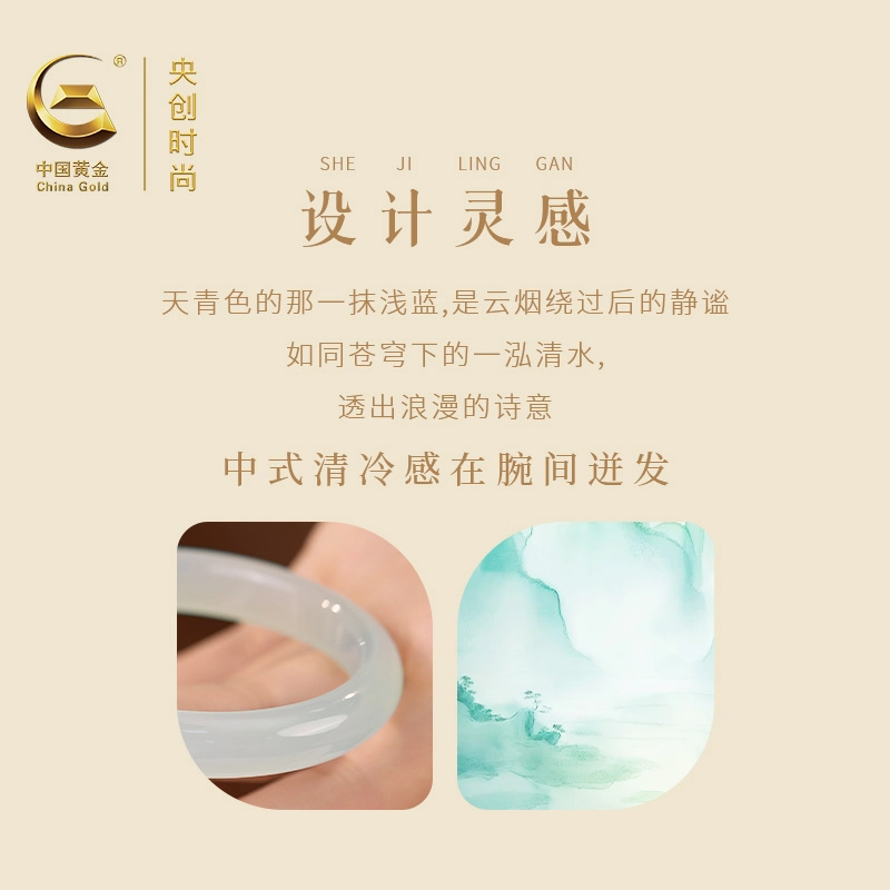 【高品质】中国黄金 央创时尚 天青色 新中式古风清冷感 气质百搭汉服旗袍复古夏天天然 玉髓 手镯 女款