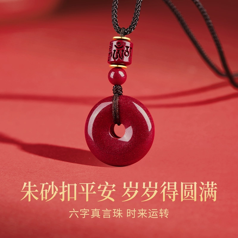 央创时尚 中国黄金【时来运转】六字箴言平安扣吊坠 新中式国潮百搭招财纳福 时来运转 礼盒#好运再造辰砂 朱砂 项链 女款