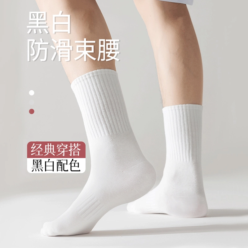 顶瓜瓜 简约黑白纯色棉袜吸汗防臭百搭通勤束腰防滑运动休闲透气中筒袜 男女同款 组合装
