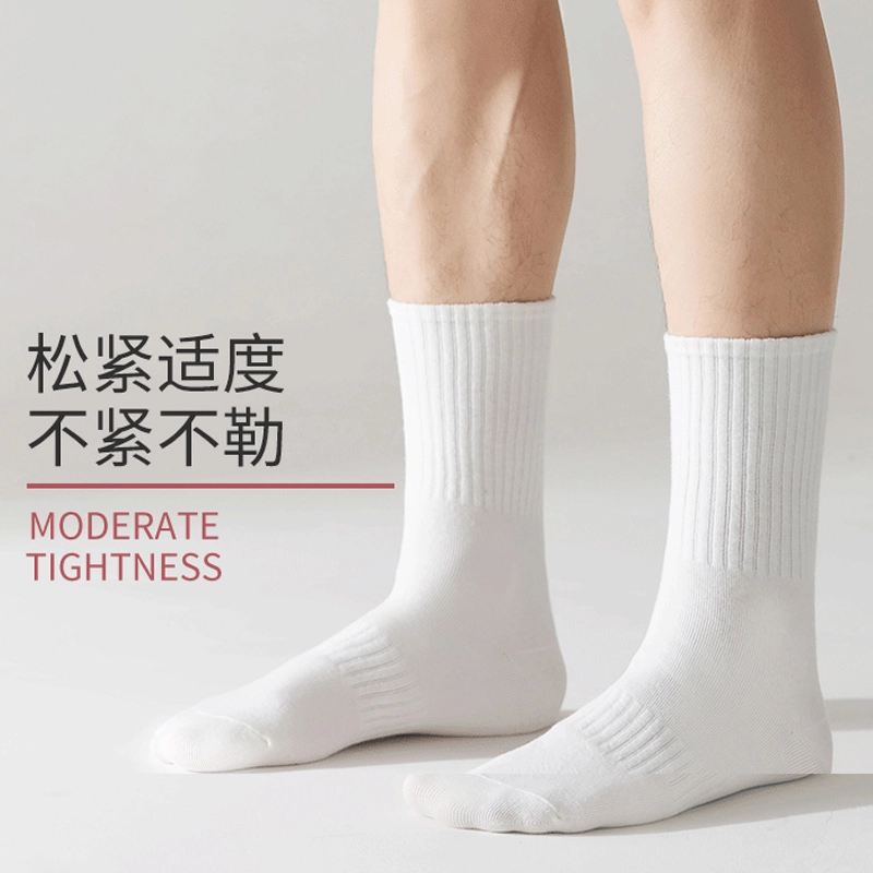 顶瓜瓜 简约黑白纯色棉袜吸汗防臭百搭通勤束腰防滑运动休闲透气中筒袜 男女同款 组合装