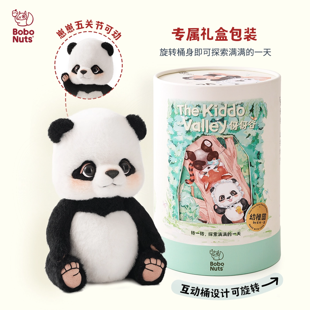 Bobo Nuts 23cm