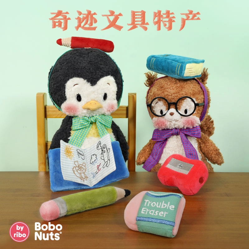 Bobo Nuts Olly Bobotta 3cm