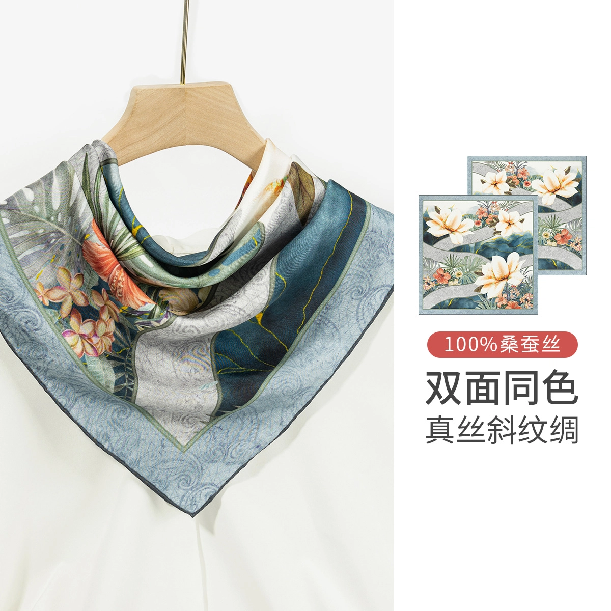 上海故事 青春 真丝中 （双面）芳茶雅韵 桑蚕丝 上架 女款 #礼盒装
