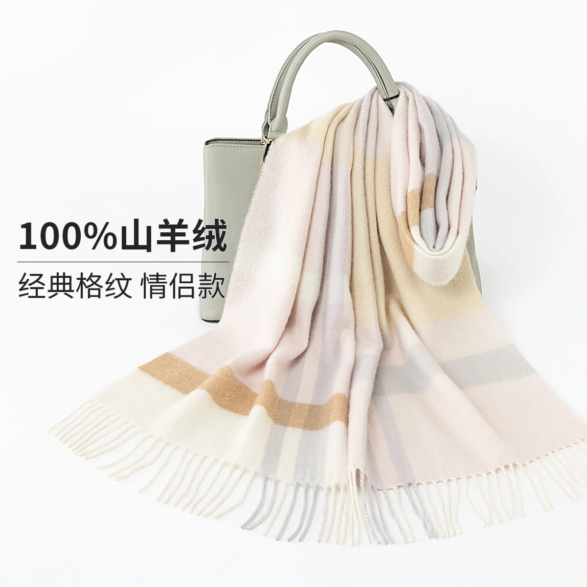 上海故事 通用款粗纺格子羊绒多种颜色 绒线围巾 女款