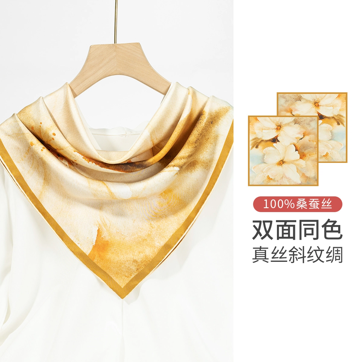 上海故事 青春 真丝中 （双面）芳茶雅韵 桑蚕丝 上架 女款 #礼盒装