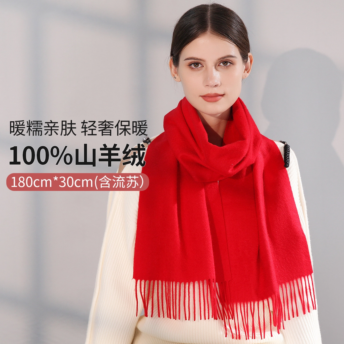 上海故事 纯色暖糯亲肤围脖 山羊绒 绒线围巾 男女同款情侣款 中国红礼盒装