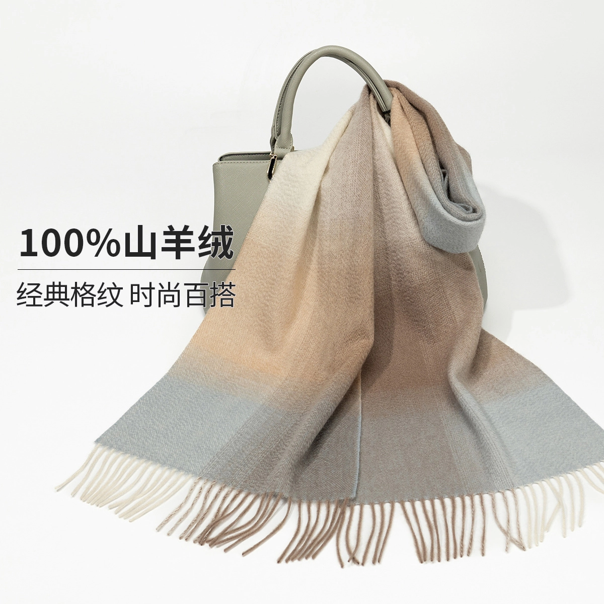 上海故事 通用款粗纺格子羊绒多种颜色 绒线围巾 女款
