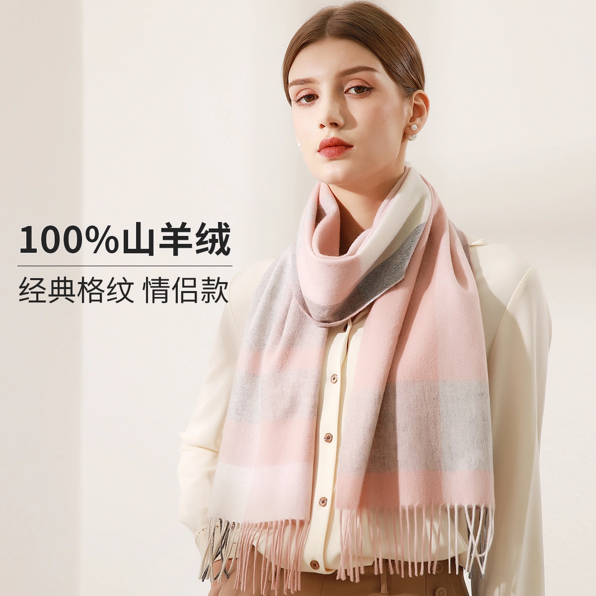 上海故事 通用款粗纺格子羊绒多种颜色 绒线围巾 女款