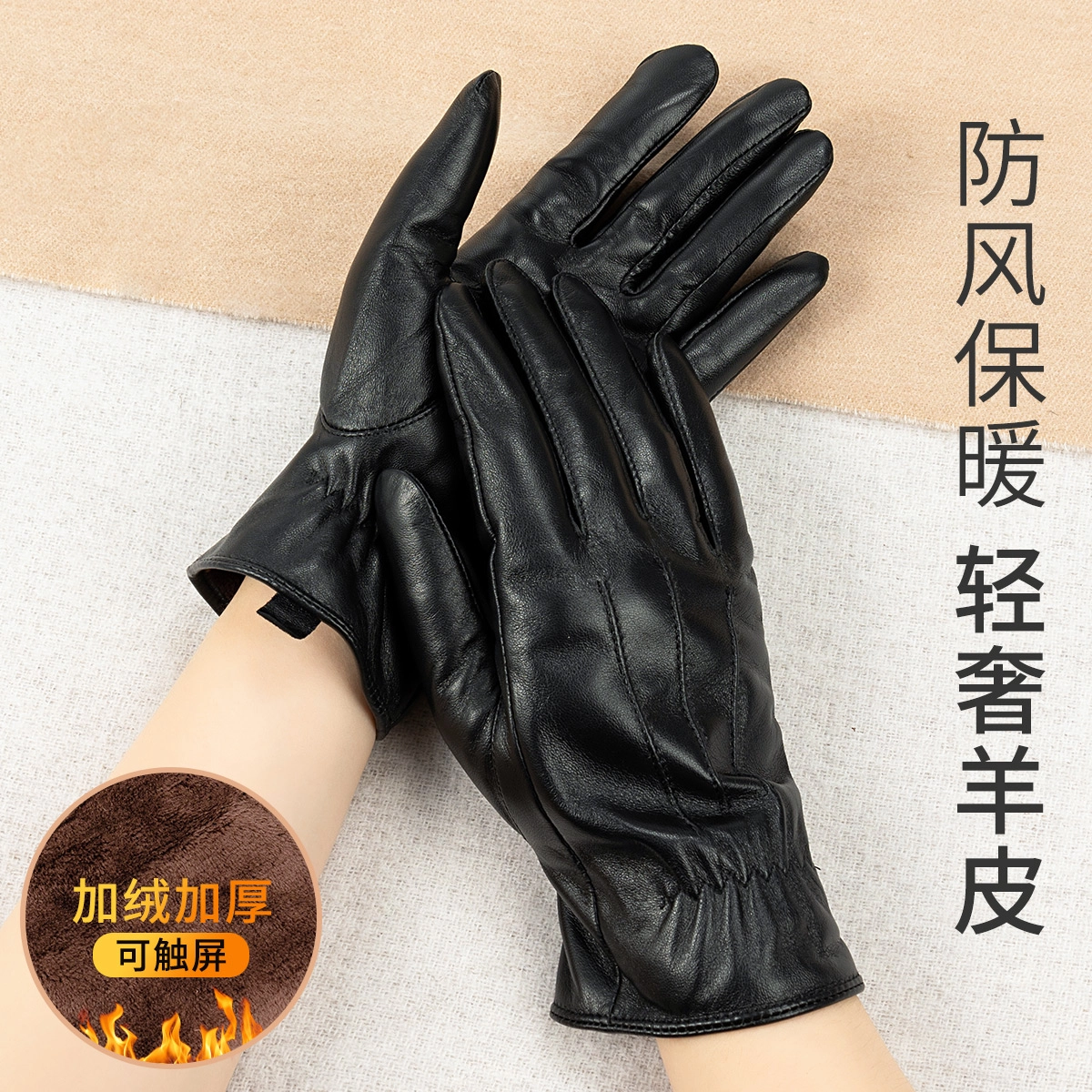上海故事 真皮加绒加厚保暖外出骑行防风防寒防泼水可触屏 羊皮革 绒线手套 女款 黑色