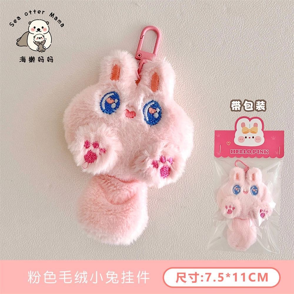 祎步康 可爱小猫公仔 玉狐绒 挂件 男女同款情侣款