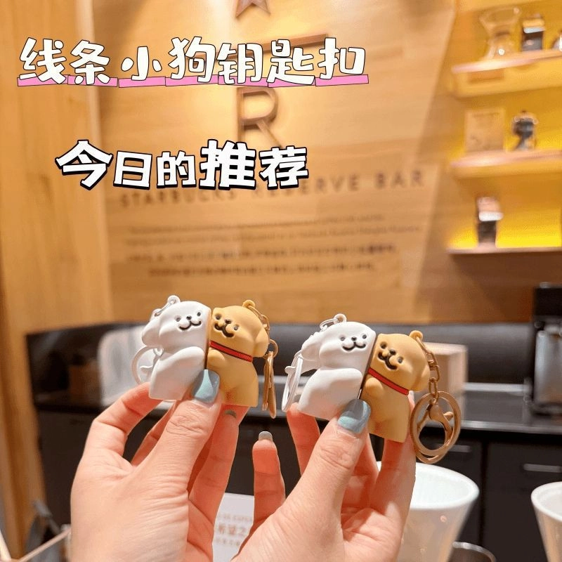 祎步康 新款创意磁吸线条小狗钥匙扣不离不弃可爱高颜值书包饰品 塑料 挂件 男女同款情侣款