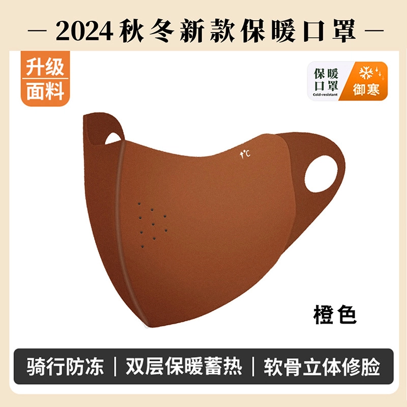祎步康 双面绒加厚保暖 德绒 口罩 男女同款情侣款