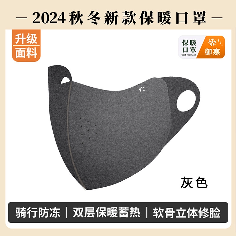 祎步康 双面绒加厚保暖 德绒 口罩 男女同款情侣款