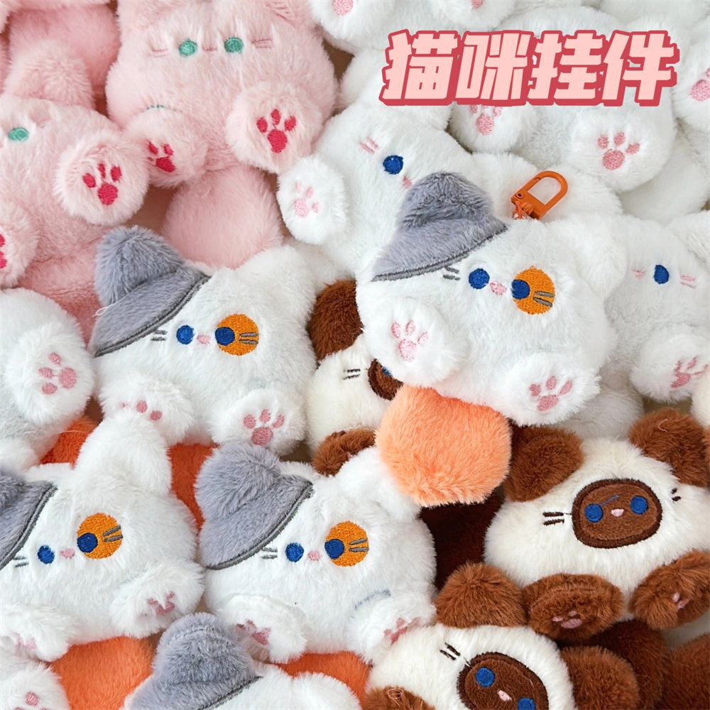 祎步康 可爱小猫公仔 玉狐绒 挂件 男女同款情侣款
