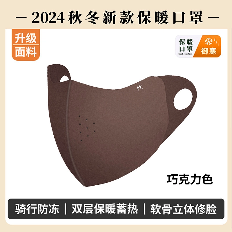 祎步康 双面绒加厚保暖 德绒 口罩 男女同款情侣款