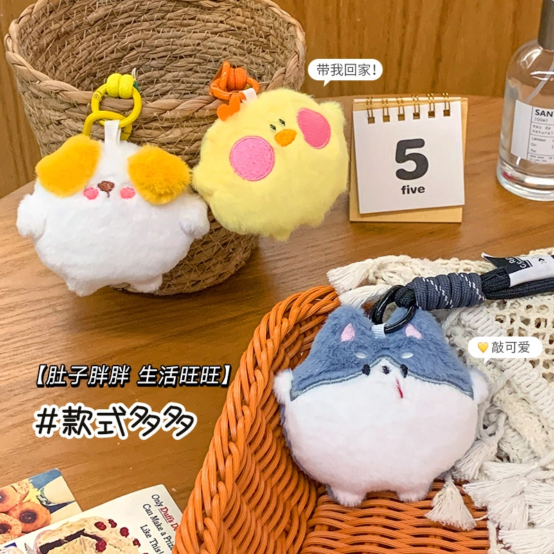 祎步康 创意个性小狗可爱娃娃动物公仔挂绳卡通玩偶服装包包配饰 毛绒 挂件 男女同款情侣款