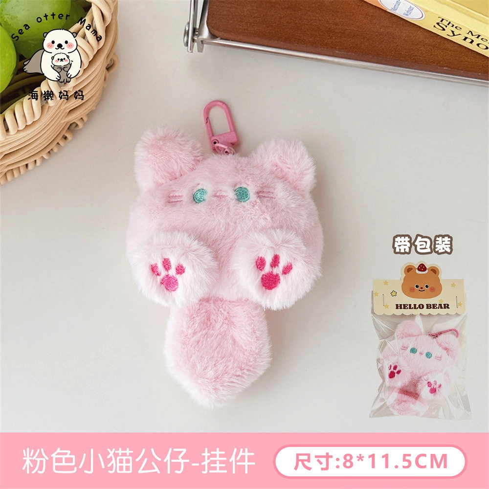 祎步康 可爱小猫公仔 玉狐绒 挂件 男女同款情侣款