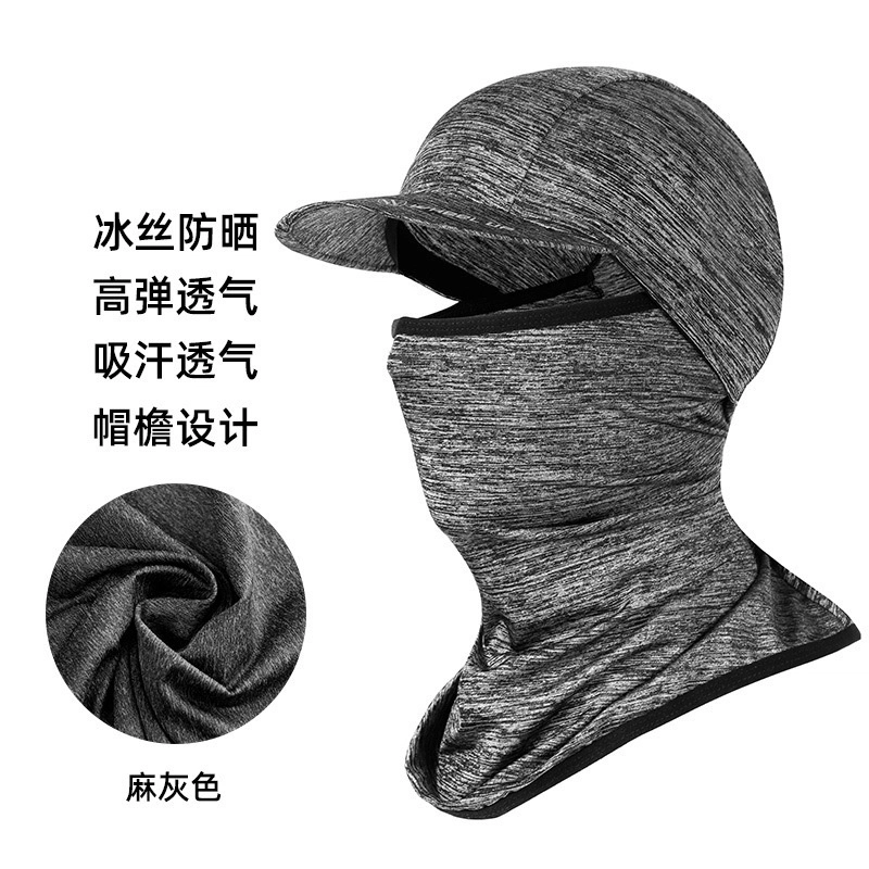祎步康 夏季骑行 全脸摩托车头套机车户外钓鱼休闲 冰丝 防晒面罩 男女同款情侣款