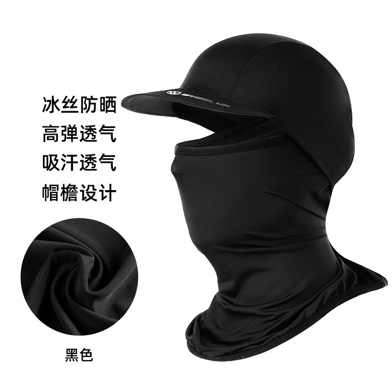 祎步康 夏季骑行 全脸摩托车头套机车户外钓鱼休闲 冰丝 防晒面罩 男女同款情侣款