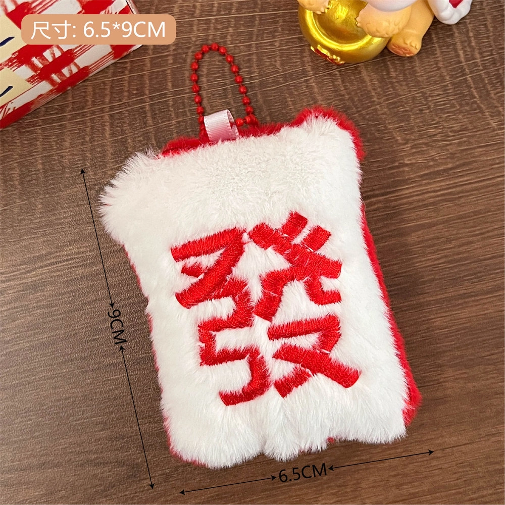 祎步康 创意麻将发财钥匙扣 少女心趣味国风搞怪背包 毛绒 挂件 男女同款情侣款