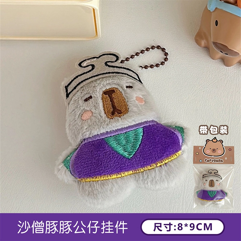 祎步康 可爱西游水豚公仔 百搭卡通玩偶珠链挂坠书包 玉狐绒 挂件 男女同款情侣款